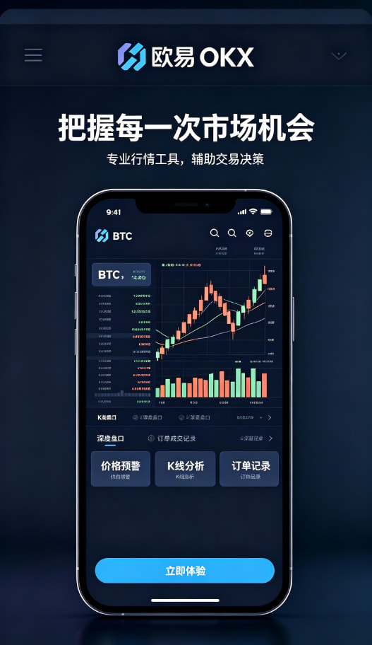 欧交易所app官网苹果教程配图3